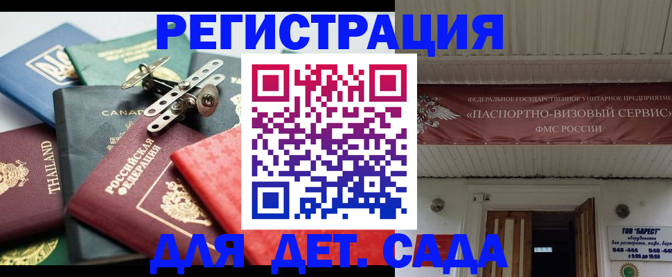 временная регистрация 2025 в Мурманске