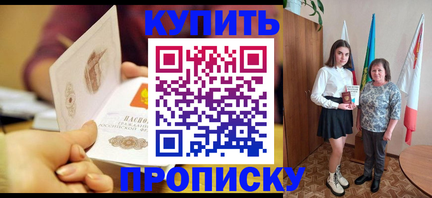 найти адрес прописки в Мурманске