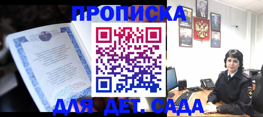 временная регистрация недорого в Мурманске