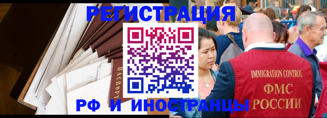 прописка для школы в Мурманске
